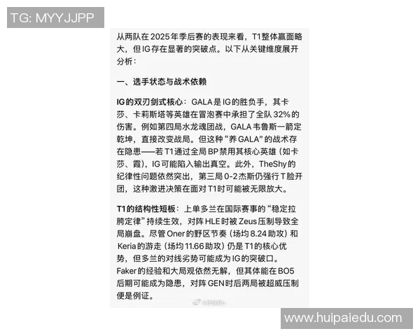 esports数据电竞赛后复盘LNG与RNG心理素质分析及其对比赛结果的影响